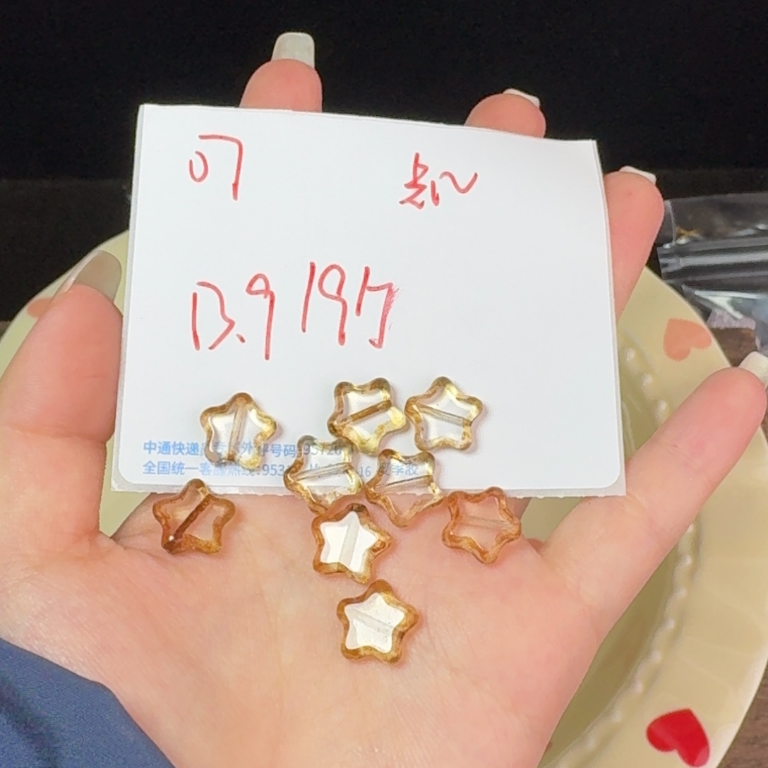 琉璃进口捷克珠07