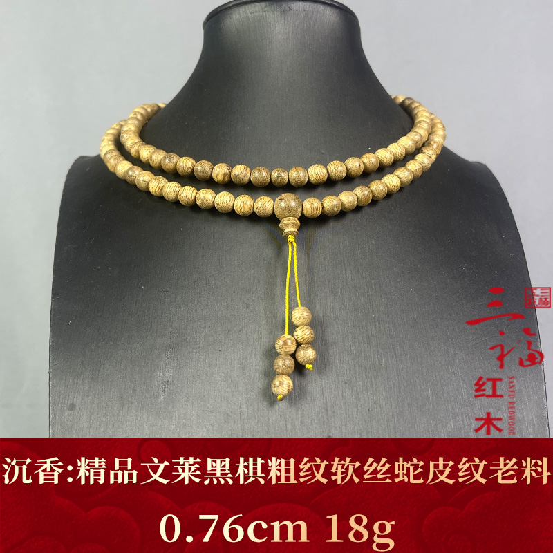 124800  精品文莱黑棋粗纹软丝蛇皮纹老料  沉香