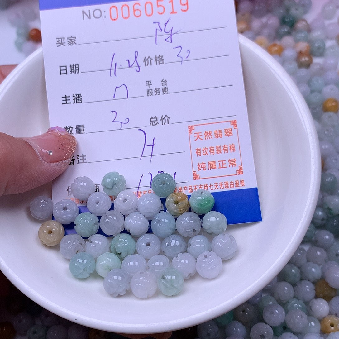 陈***陈翡翠未镶嵌手链翡翠