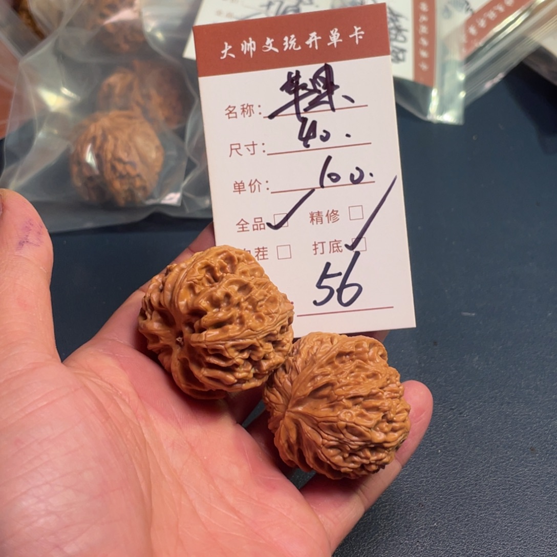 D***e把件文玩核桃文玩核桃56