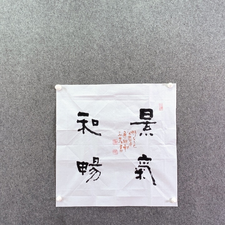 书法书法作品多次参加