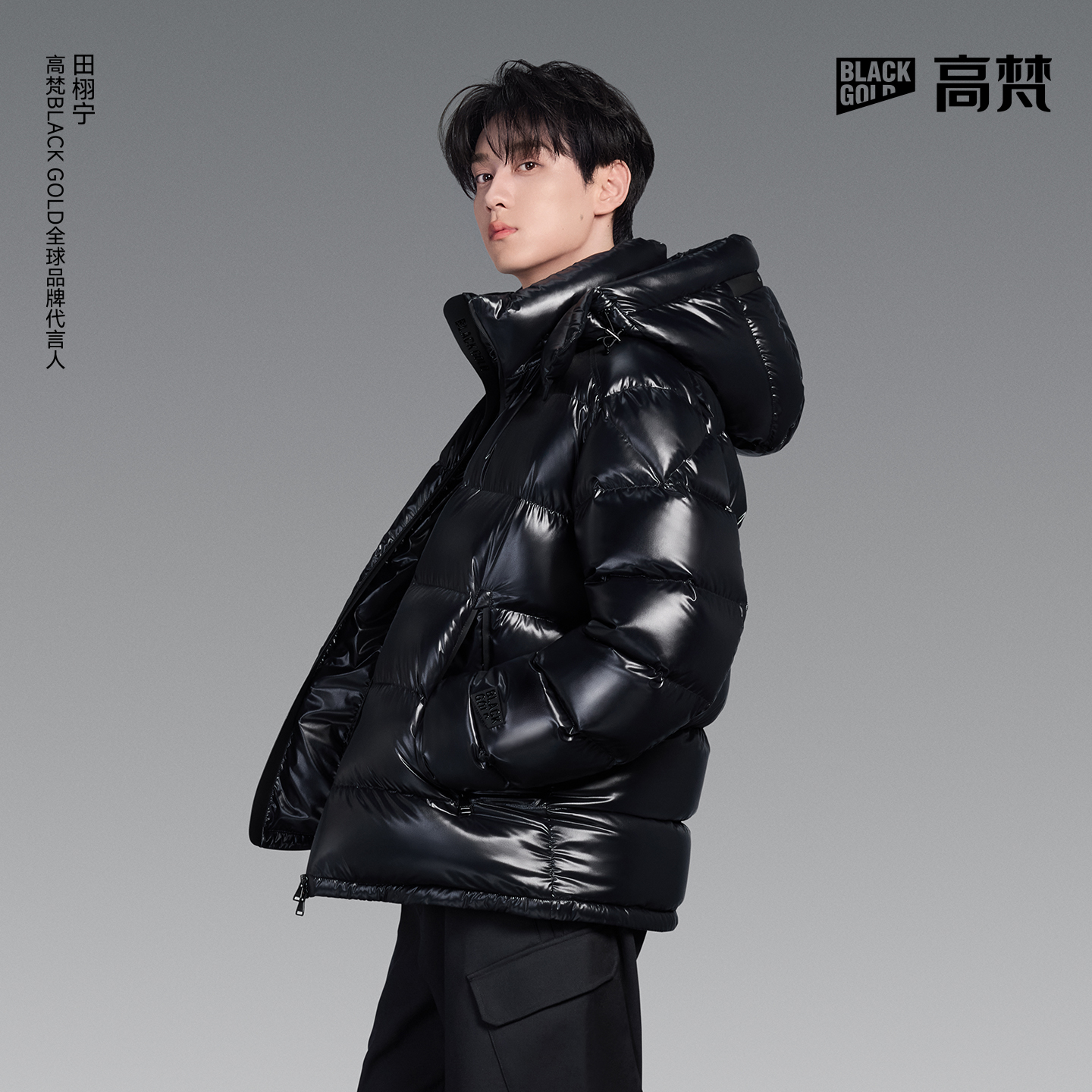 【代言人同款10.27号官宣】黑珍珠系列5.0小六格短款防寒羽绒服95绒