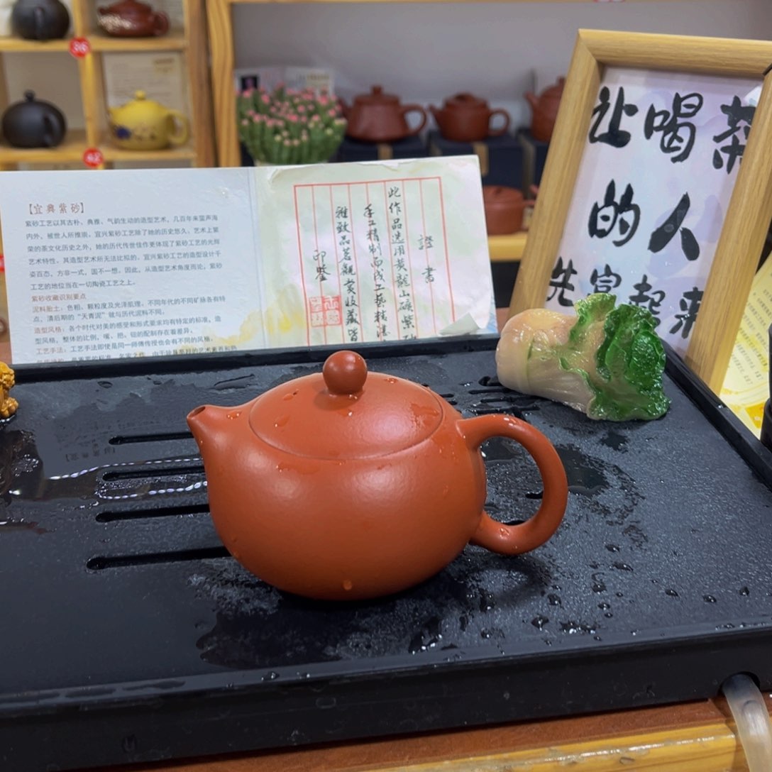 紫砂茶案紫砂壶200cc 