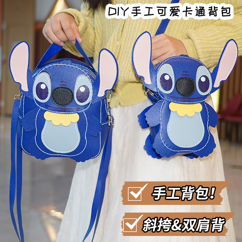 diy手工包史迪仔儿童节背包幼儿园书包自己做可爱卡通自制双肩背