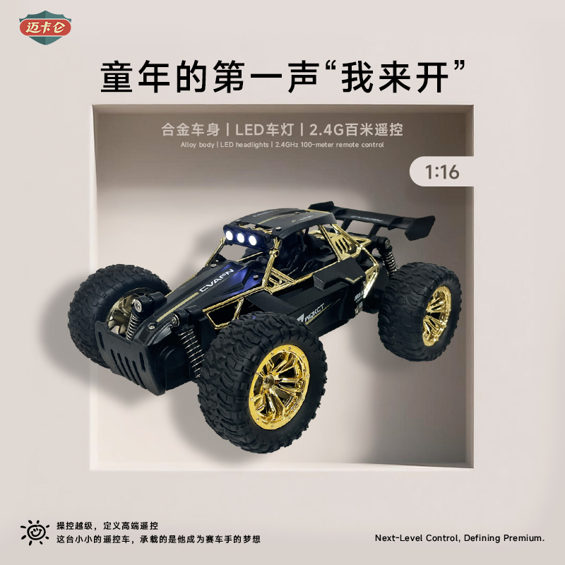 迈卡仑新年礼物【20km/h高速】方程式遥控赛车合金儿童男孩玩具