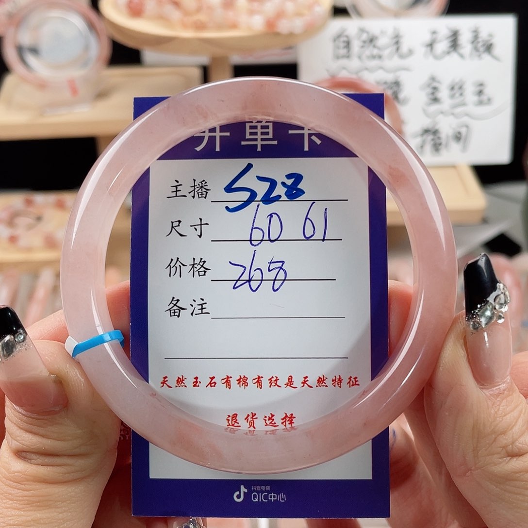 石英质玉手链未镶嵌?*