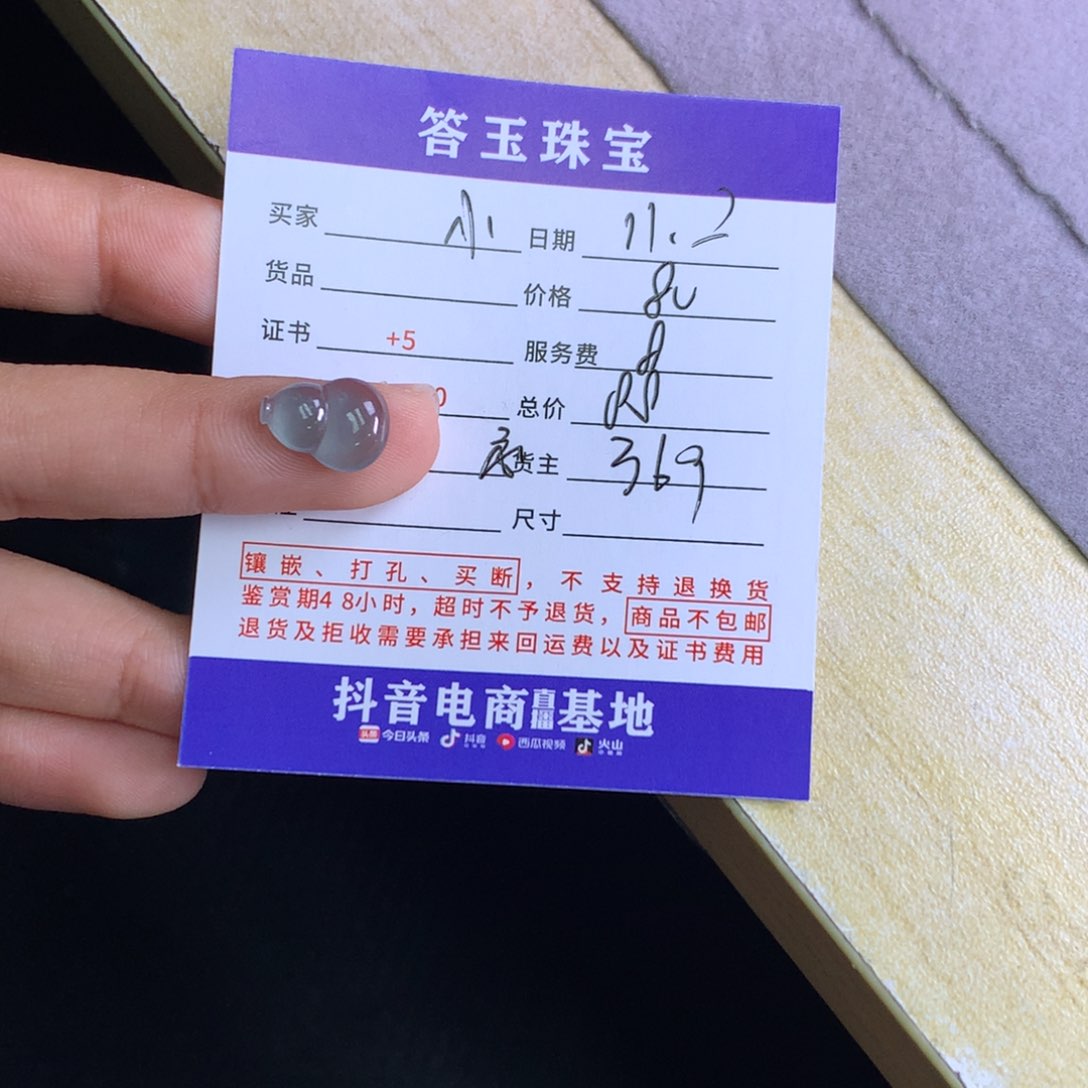 颈饰未镶嵌翡翠小*汇