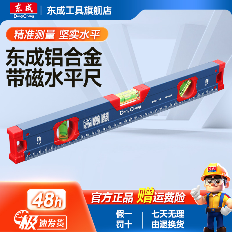 铝合金水平尺高精度平水仪强磁靠尺迷你平水尺平衡测量水平仪