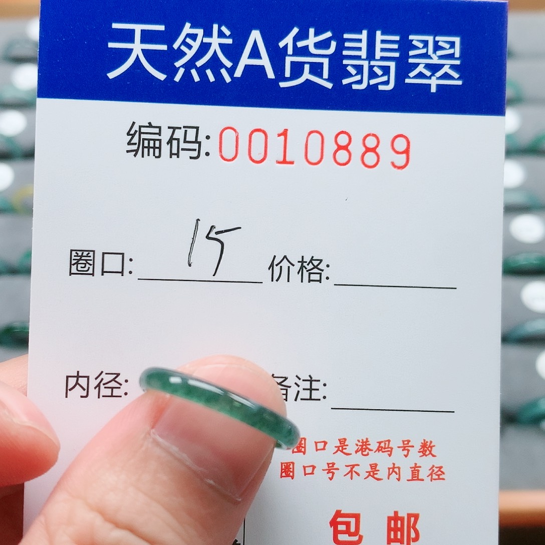 【闪购商品】翡翠戒指未镶嵌戒圈