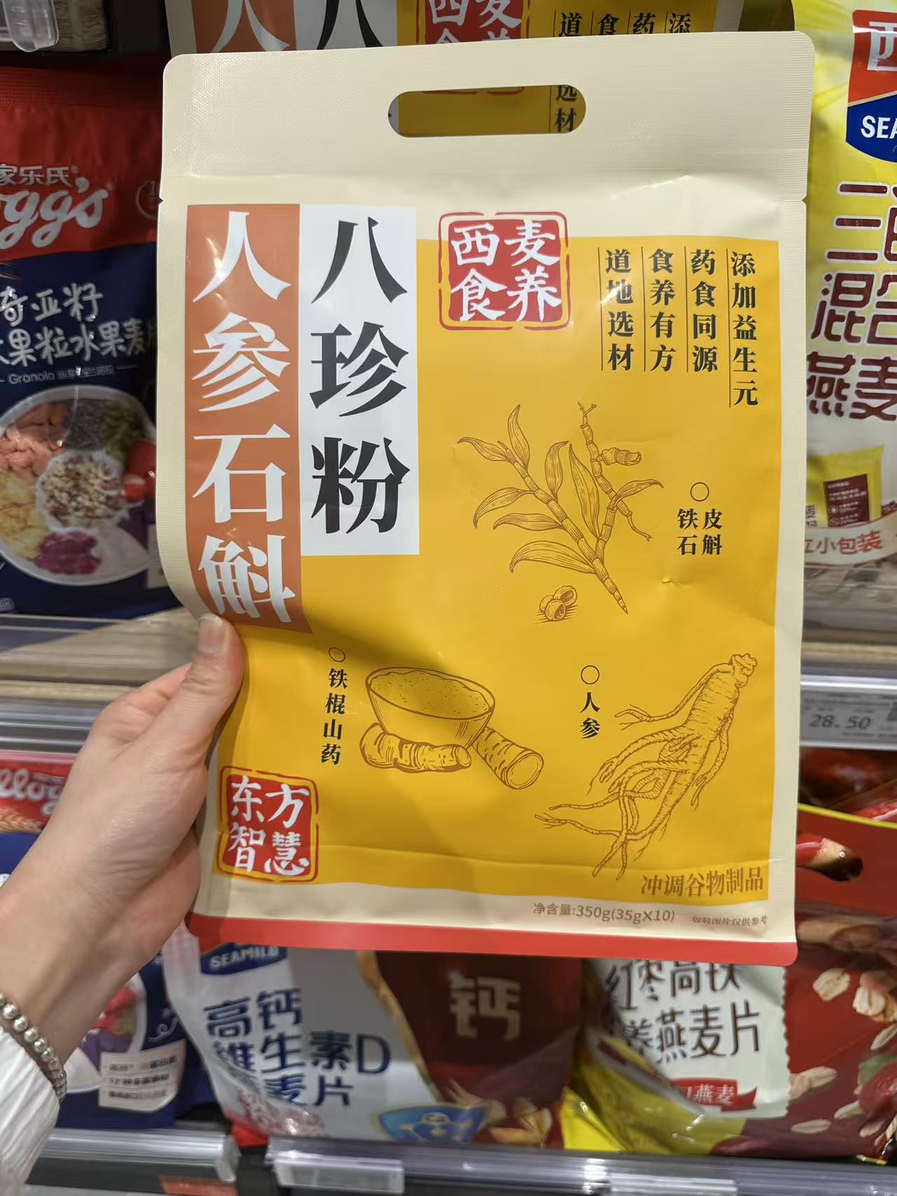 许昌超市代购八珍粉高蛋白豆浆粉黑豆粉