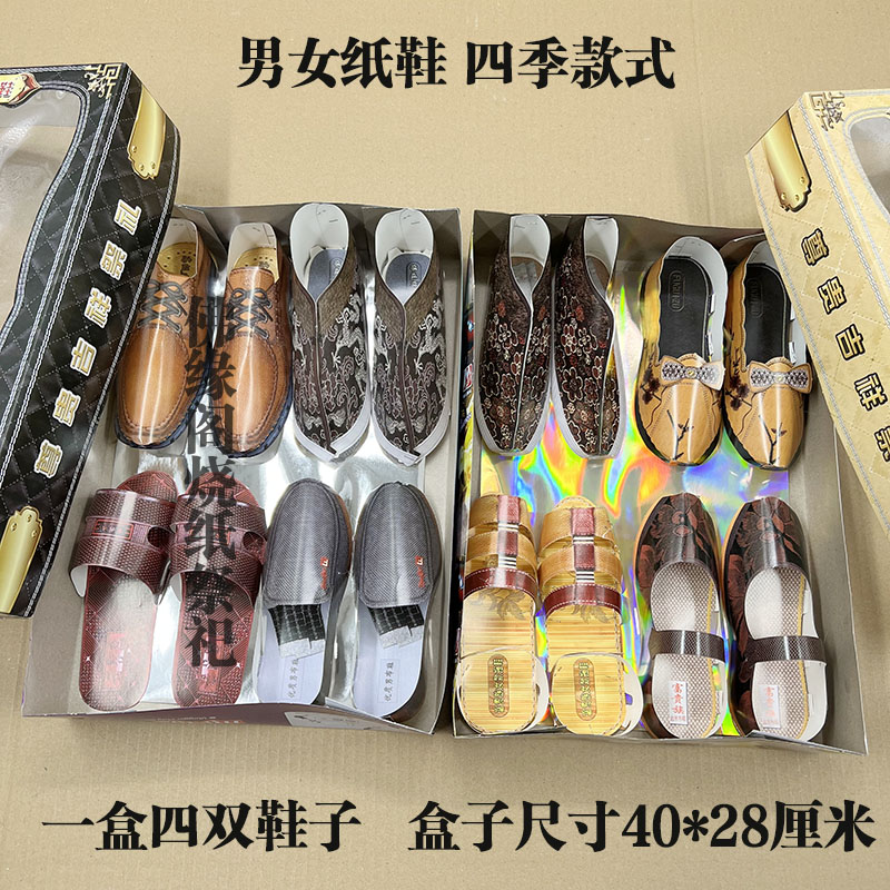 立体4双手工立体纸糊