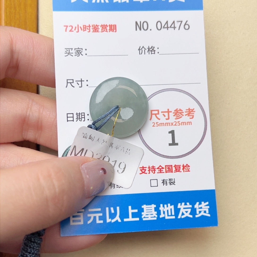 翡翠颈饰未镶嵌平安扣4476