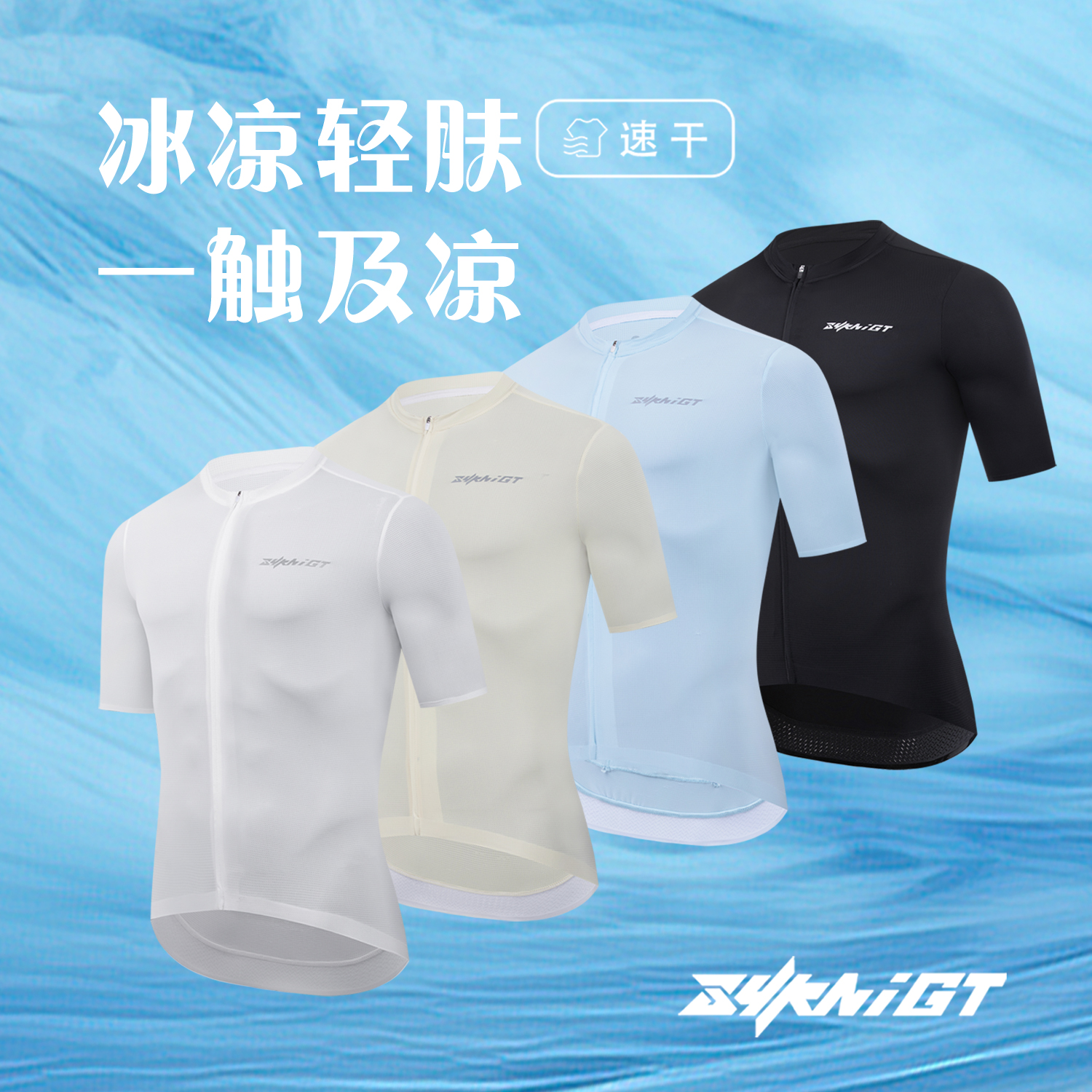 骑士ZYKNIGT夏季骑行服男款透气速干专业公路车上衣高弹修身防晒