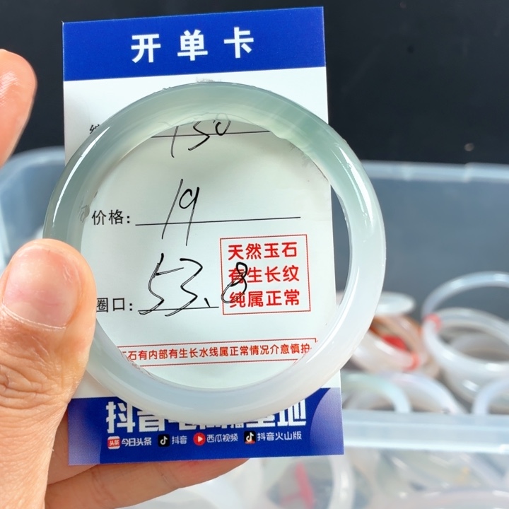玛瑙/玉髓未镶嵌手镯130