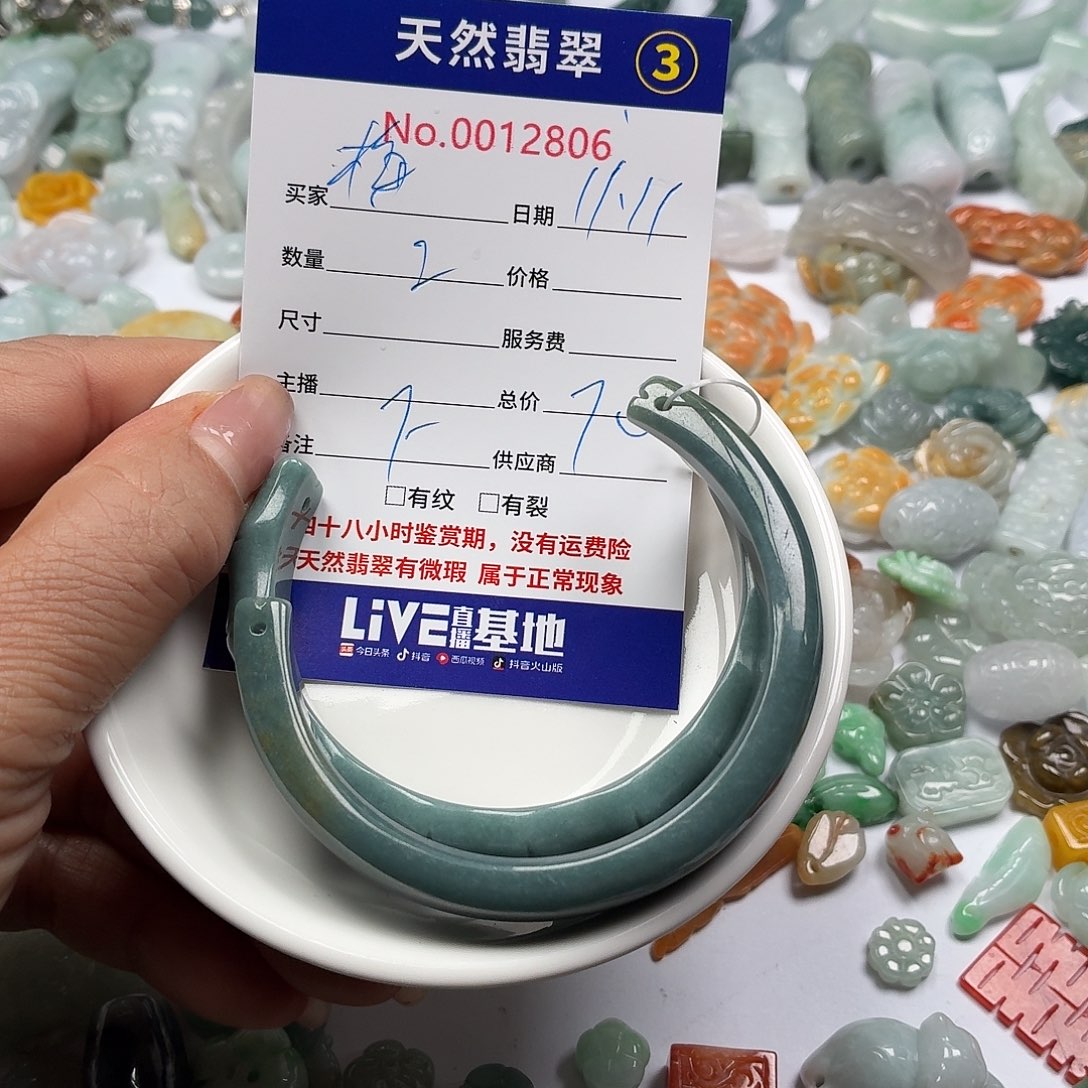 梅***翡翠散珠88888888888