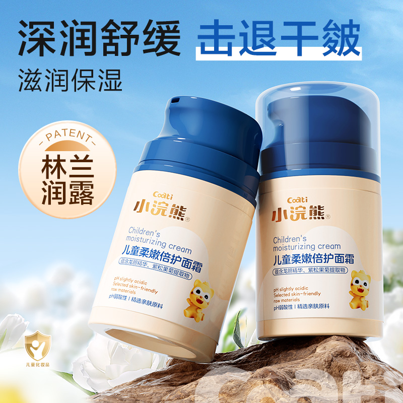 小浣熊儿童面霜山茶籽油舒缓霜婴幼儿青少年滋润保湿擦脸乳商品图