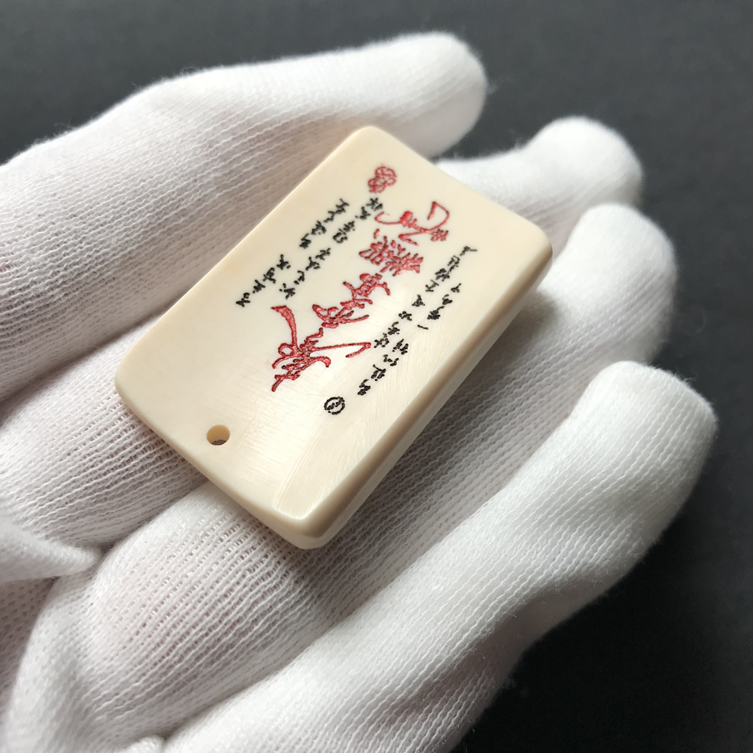 H21012 文昌符 只做天然猛犸牙