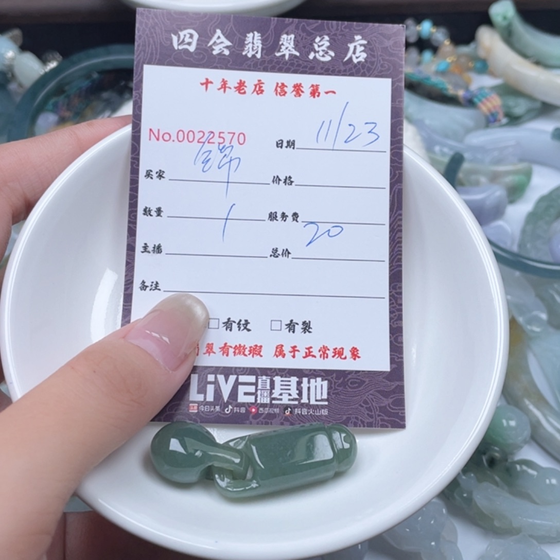 颈饰未镶嵌翡翠锦****织