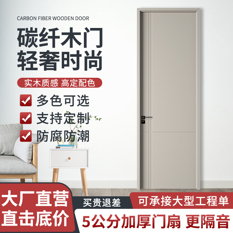 碳纤木门新款特价悦彩系列实木门定制室内门轻奢自装卧室门套装门