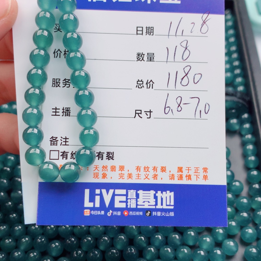 a***歌翡翠未镶嵌手链多样性118