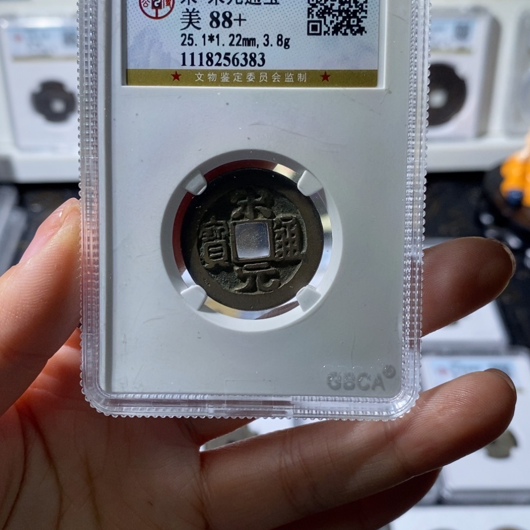 铜小亦精选 精品宋元福利