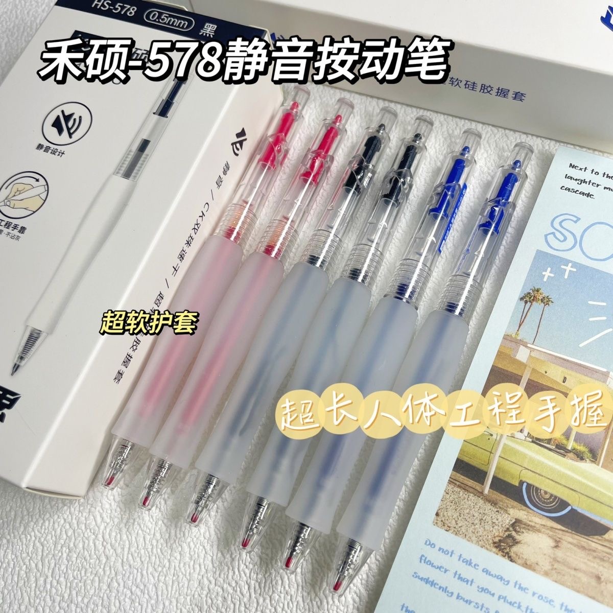 08发5支禾硕578，黑墨笔。掉封蜡不售后