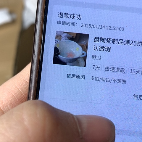 盘陶瓷制品默认微瑕