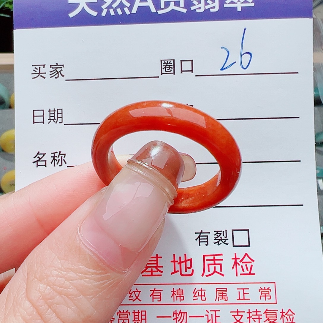 往****翡翠未镶嵌戒指戒指翡翠