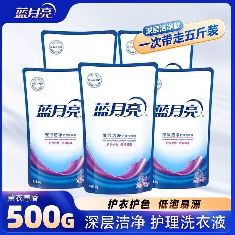 蓝月亮深层洁净洗衣液薰衣草香味持久留香强效去污家庭装补充液