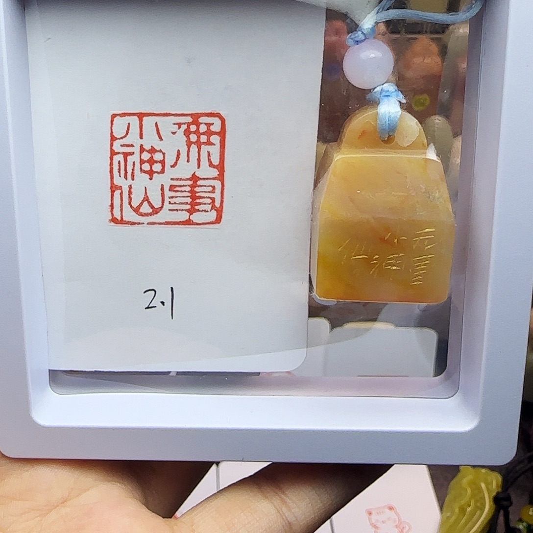 寿山石印石2.1无事小神仙 芙蓉 手工