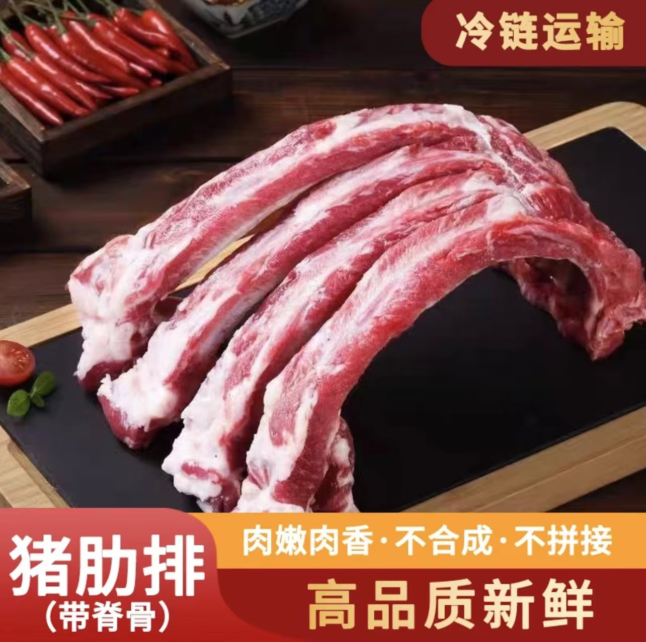 【拍三斤送两斤】农家散养土猪前排含20%脊骨2%脆骨含量