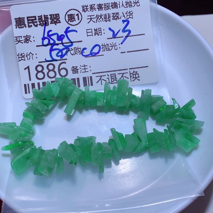 翡翠颈饰未镶嵌用****5