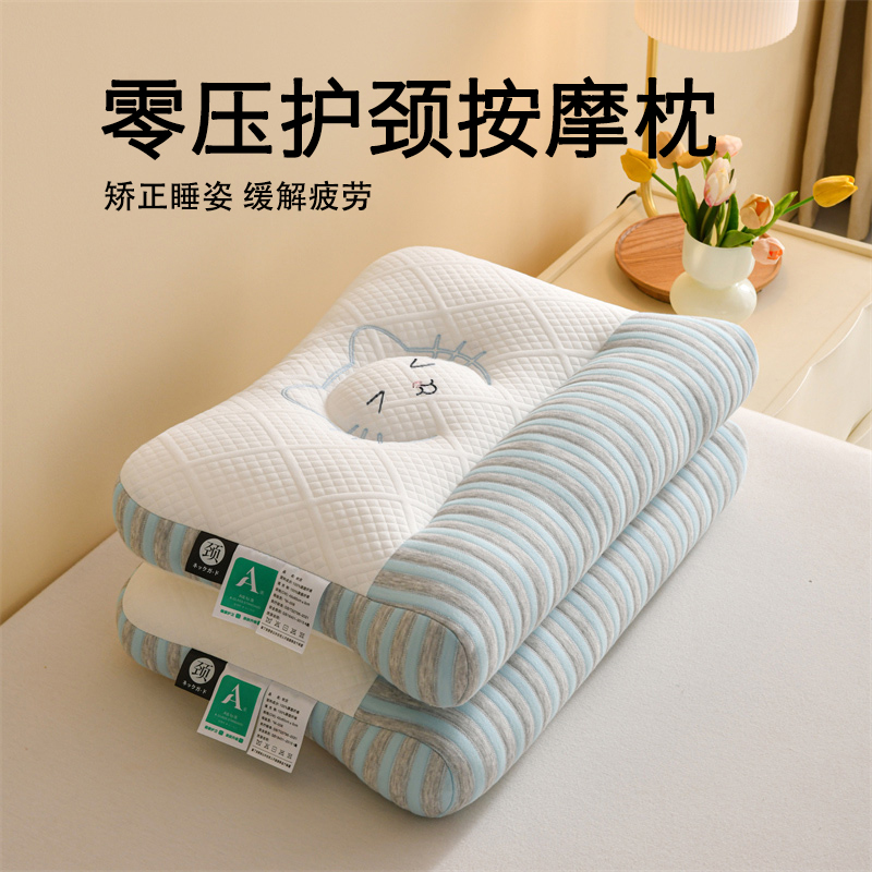 7A反牵引按摩枕头儿童学生宿舍家用单人枕芯针织面料酒店护颈枕