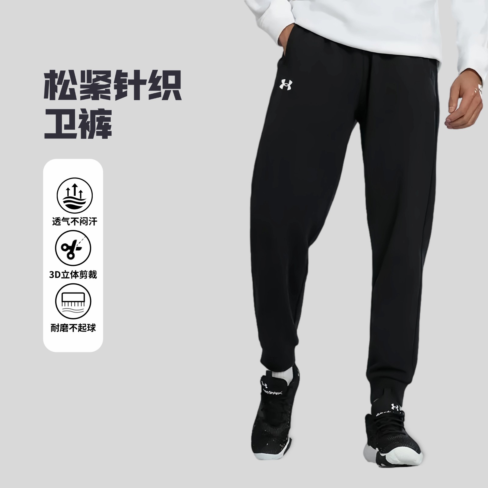 安德玛男子运动时尚松紧针织百搭透气舒适卫裤秋冬款
