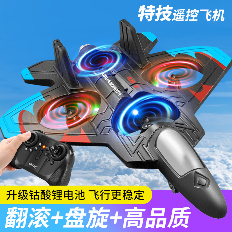 遥控飞机四轴航模滑翔泡沫充电特技翻滚炫彩灯光儿童玩具飞行器