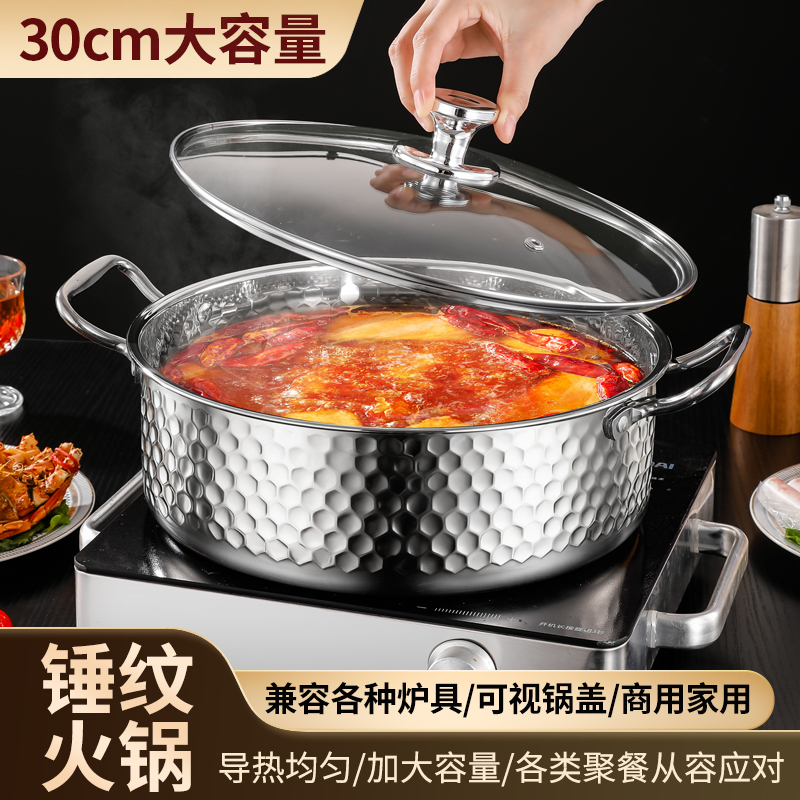 【项老爹】30CM锤纹火锅不锈钢锅炖煮加厚家用汤锅煲汤煮汤锅电磁炉