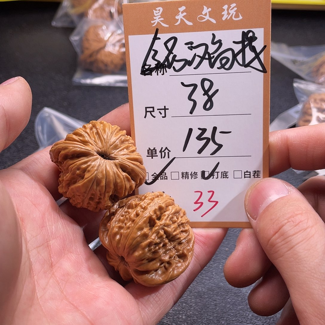 文玩核桃把件文玩核桃33
