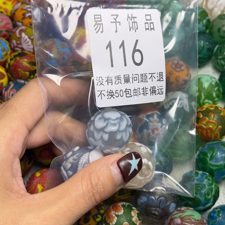 琉璃颈饰116秋叶一包