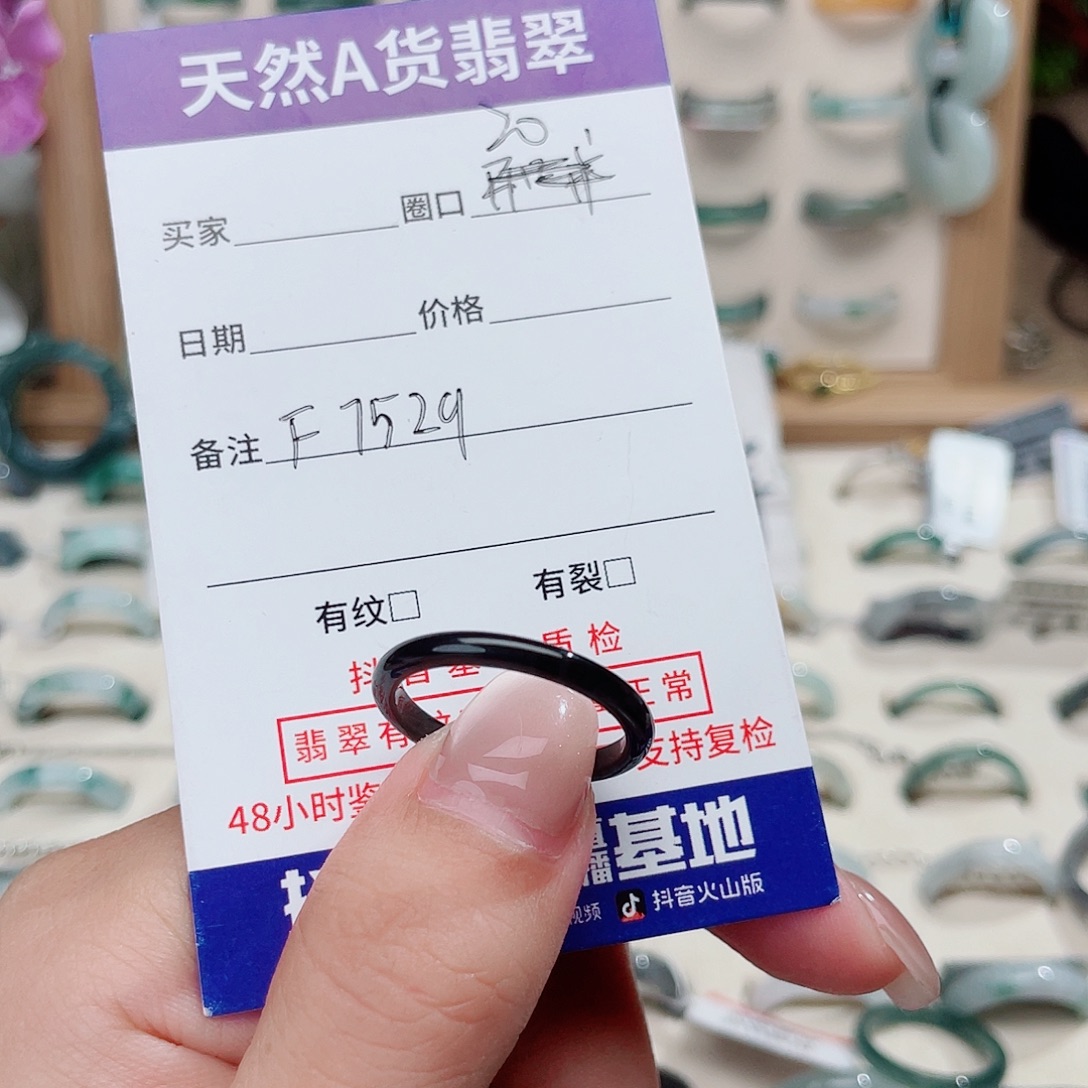 e***默未镶嵌戒指翡翠天然翡翠F7529