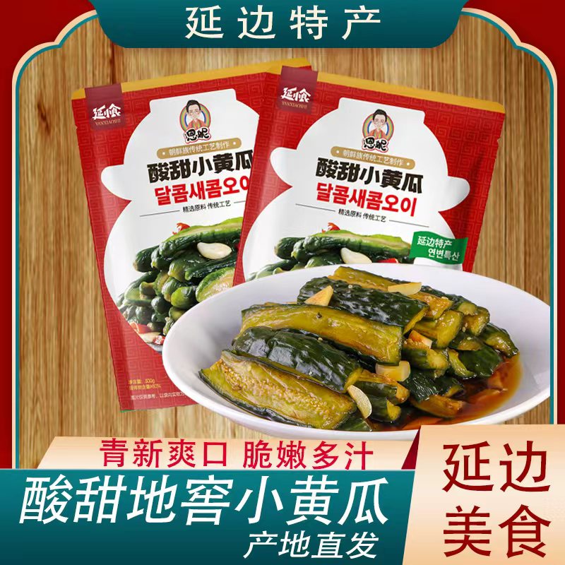延边风味特产恩妮地酸甜黄瓜下饭开胃韩式泡菜腌制咸菜300g*2袋
