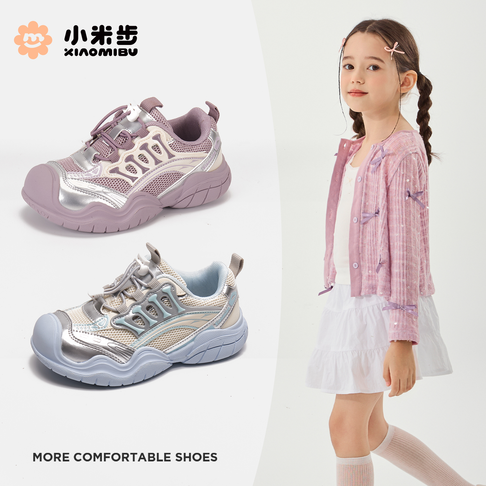 小米步【趣游】女男防滑秋季运动风运动鞋小童女童时髦机能潮鞋