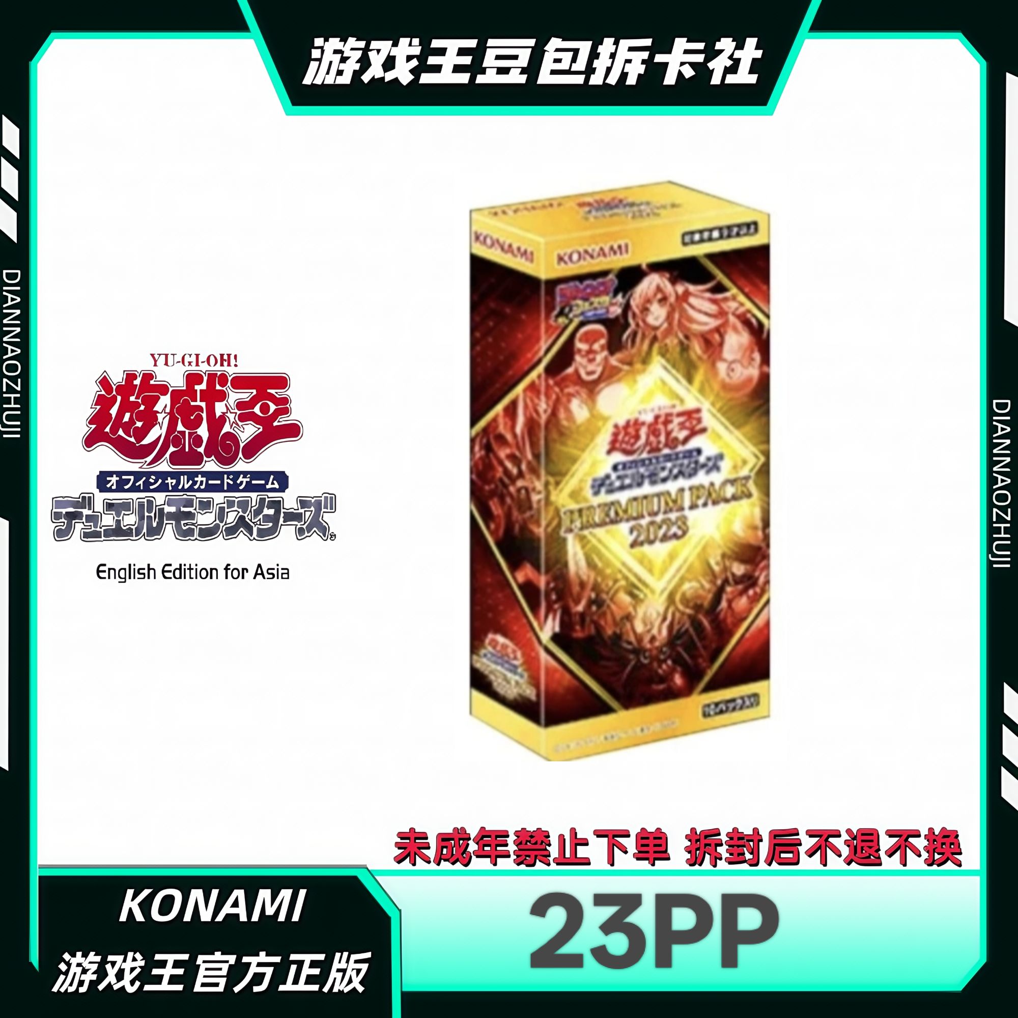 ko'na'mi游戏王卡牌日文23PP系列