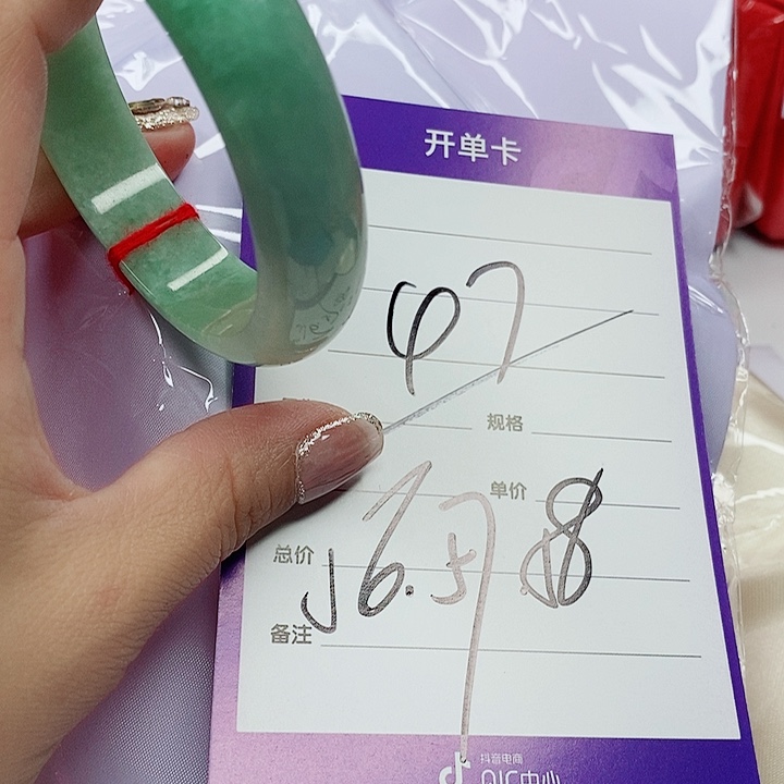 翡翠手镯（圆镯）未镶嵌