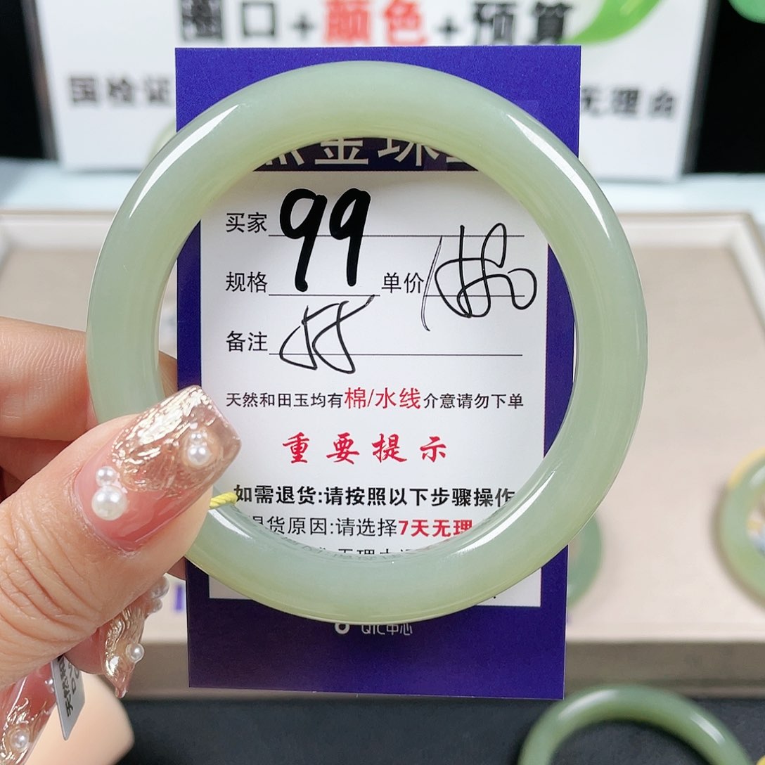 和田玉手镯未镶嵌塔*