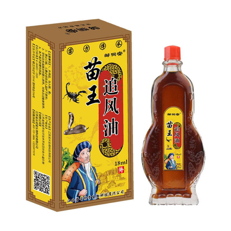《正品》邹润安苗王追风油舒适植物萃取外用