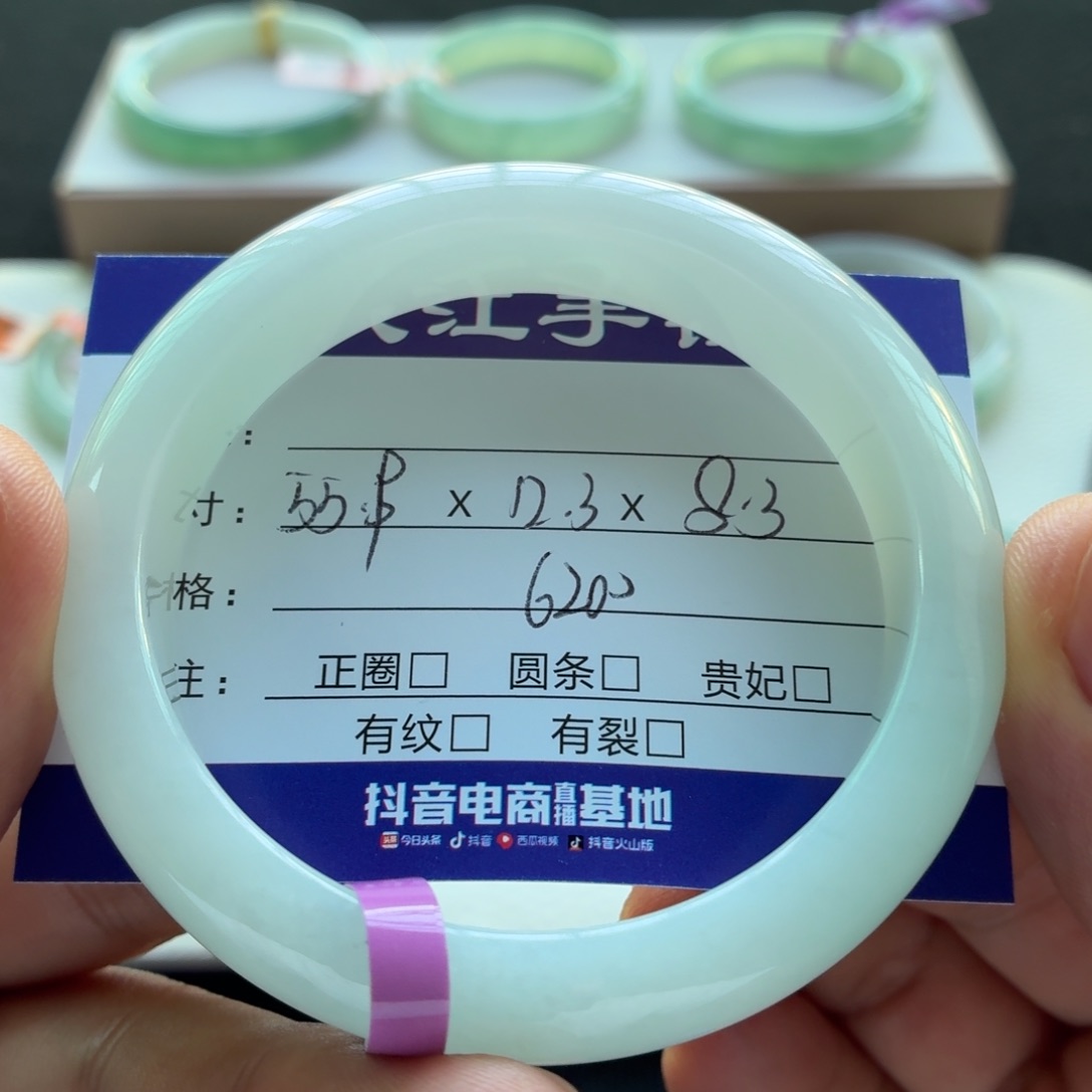 未镶嵌手镯翡翠  