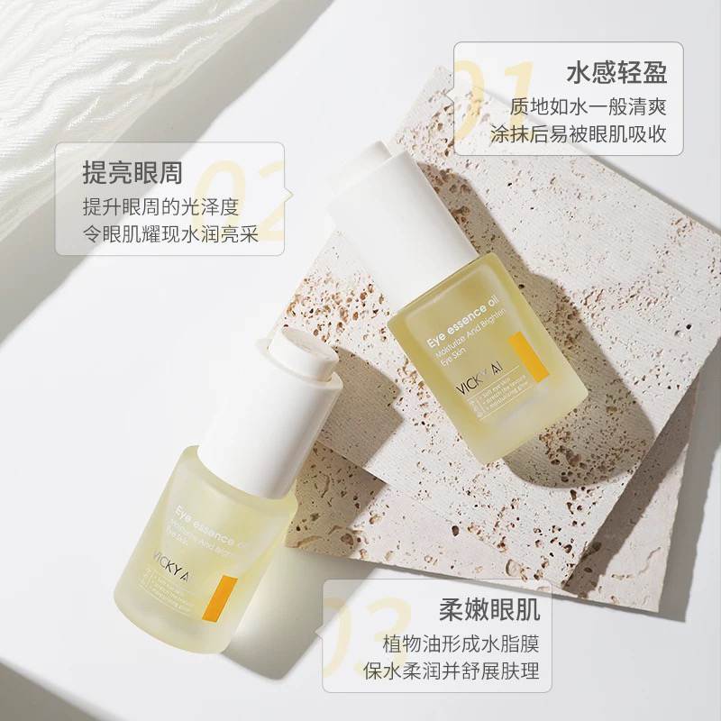 VICKY AI/艾薇希眼部保湿精华油