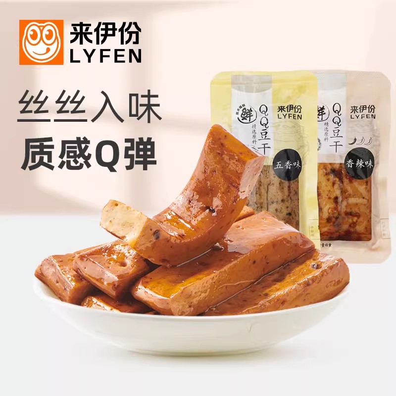 来伊份QQ豆干125g*3袋休闲零食香辣五香味素食豆腐干