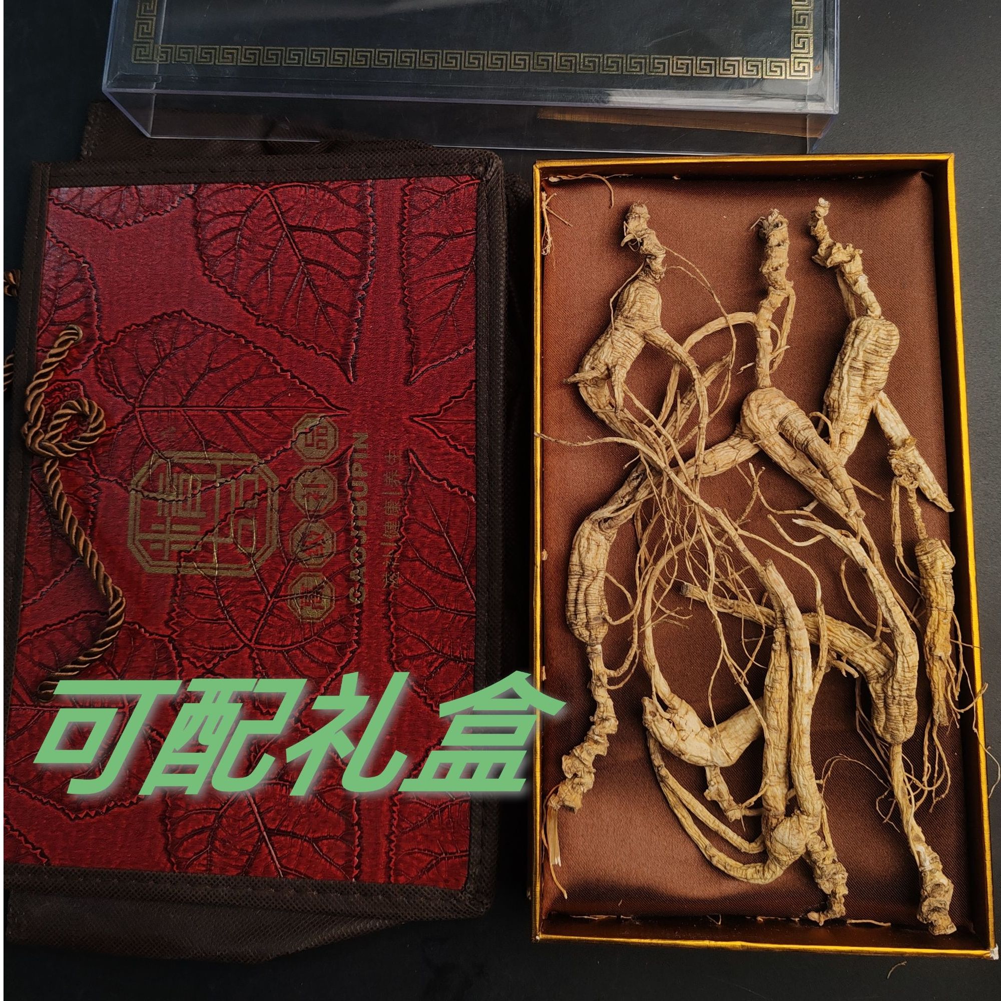长白山也山参高年份干参残参原皮 泡酒煲汤打粉滋补