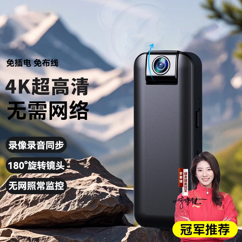 【无网无电·远程】监控智能监控记录仪车用家用通用款